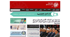 Desktop Screenshot of ainnews.net